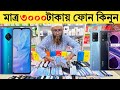 Second hand phone update price in Bangladesh | used phone update price in bangladesh | low budget
