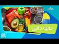 حمية داش الغذائية وفوائدها على الجسم والصحة 