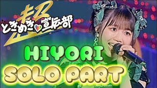 とき宣】 超ときめき宣伝部 『吉川ひよりソロパート集Part2』 TOKISEN