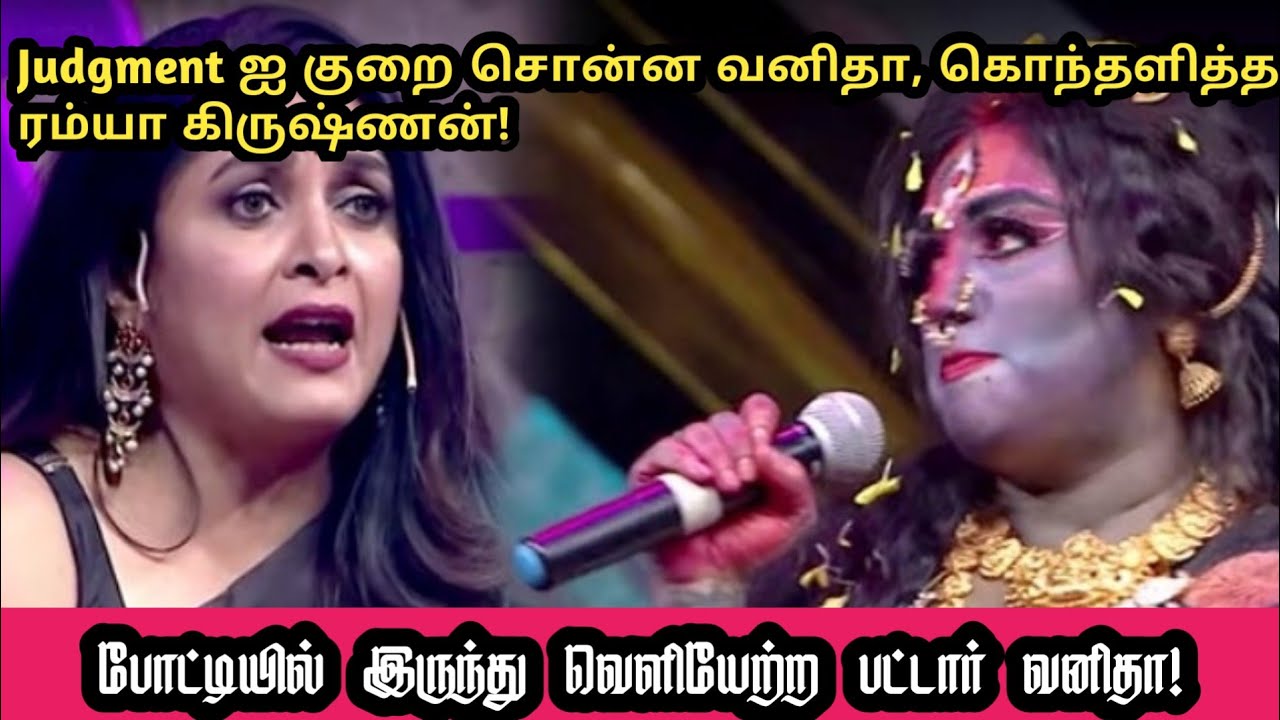 Vanitha& Ramya krishnan fight in BB Jodigal full video  | Vanitha fight in Vijay TV Full Video rare
