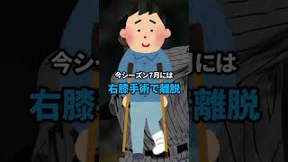 【衝撃】元阪神 スアレスのメジャー1年目の成績が凄かった…