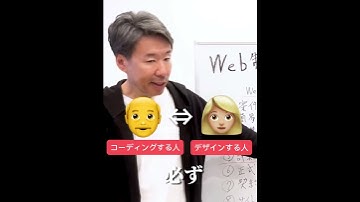 【Webデザイン】デザインとコーディング両方できなきゃダメ？　#フリーランス  #webデザイナー  #在宅ワーク  #webデザイン   #起業   #shorts