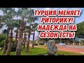 СЕЗОНУ БЫТЬ🏖ТУРЦИЯ НЕ СОБИРАЕТСЯ ЗАНИМАТЬ ЧЬЮ ТО СТОРОНУ.АВИАСООБЩЕНИЕ С УКРАНОЙ ПРИОСТАНАВЛИВАЮТ.