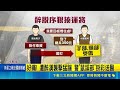 醉搭霸王車! 莽男"毆運將.踹警下體"遭壓制 好痛! 遭醉漢襲擊猛踹 警"鼠蹊部"掛彩送醫｜三立新聞LIVE