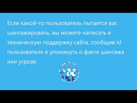 Настройки безопасности VK (Вконтакте)