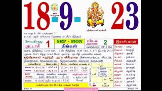 Today Rasi Palan, Nalla Neram, and Memorable Events on September 18th, 2023