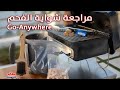 الحلقة 4 مراجعة شواية الفحم Go Anywhere من ويبر 