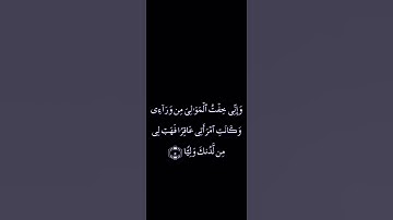 تلاوة خاشعة للشيخ ماهر المعيقلي من سورة مريم