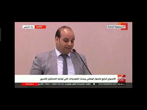 د عصام الحموري محامي جرائم الانترنت يعرض في الحوار الوطني كوارث جرائم الانترنت والابتزاز الإلكتروني