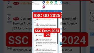 SSC Exam Claender Jari ✅ #sscgd #ssc #sscgdnewupdate