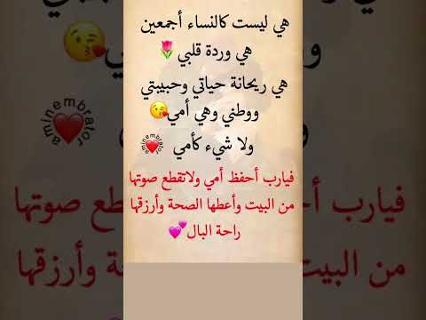 هي لست كالنساء اجمعين امي الأم كلام جميل عن الأم امي معلومات كلام اكسبلور التوبه علم النفس الله حكمة