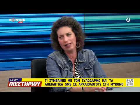 Κουτσούμπα - Μύκονος:
