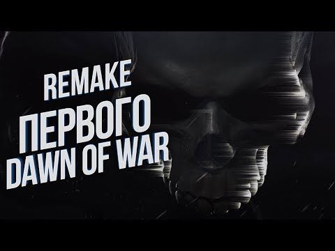 Warhammer 40000 Dawn of War 3 💾 Redux MOD Первый опыт