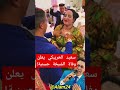 سعيد الخريبكي يعلن وفاة الشيخة حسنية 
