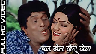 Let's play together Chal Khel Kheloo Dogha | That's why I need a husband Hach Navara Pahije | Dada Kondke