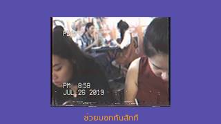 9N9 - กรกฎาคม (กะรักกะลา)  feat.Txrbo [Lyric Video story]
