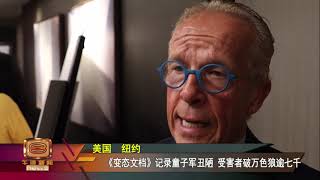 美国童子军性侵丑闻   受害者人数或逾万二