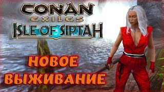 Conan Exiles - Именной Раб Киммериец В Начале Игры В Age Of War Chapter Iii Сиптаха.