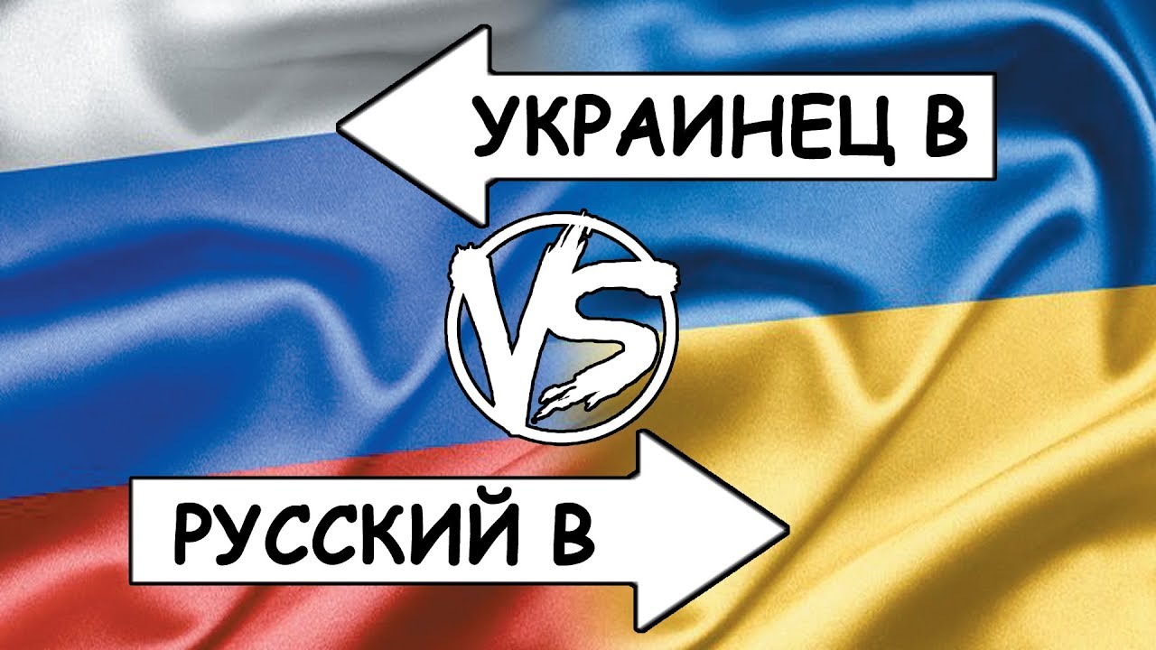РУССКИЕ vs УКРАИНЦЫ / ПРОСЬБА О ПОМОЩИ / СОЦИАЛЬНЫЙ ЭКСПЕРИМЕНТ - YouTube