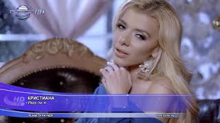 Kristiana - İma Li̇ Ya Кристиана - Има Ли Я , 2014