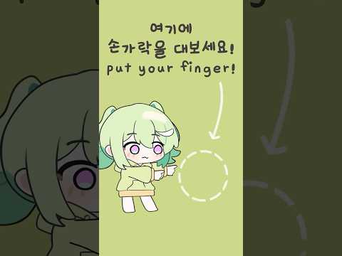화면에 손가락을 올려보세요 #vtuber #shorts #리코 #스텔라이브 #챌린지 #meme thumbnail
