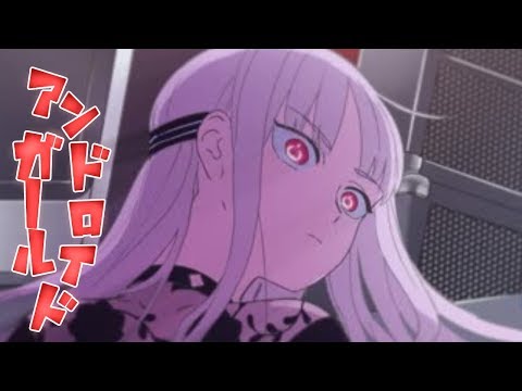 アンドロイドガール／みんとくん【歌ってみた】