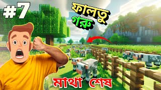 Minecraft Survival series Bangla EP-7 || R2habib screenshot 5