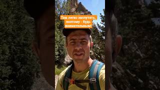 Навык ориентирования в местности - хороший навык. Ведь внимательность это Гуд! #приключениявгорах
