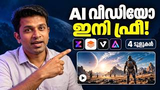 4 Free AI Video Generators | ഇതൊക്കെ ഫ്രീയോ 😲 Malayalam Update
