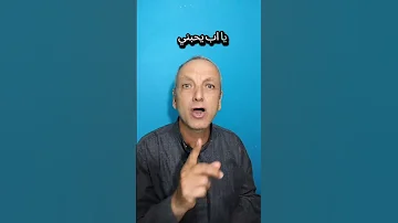 خلينى اكون غصن في مسيحى مليان ثمار 