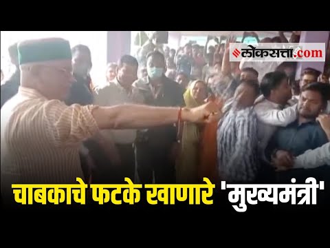 छत्तीसगडचे मुख्यमंत्री भूपेश बघेल यांना परंपरेनुसार दिले चाबकाचे फटके; व्हिडीओ व्हायरल