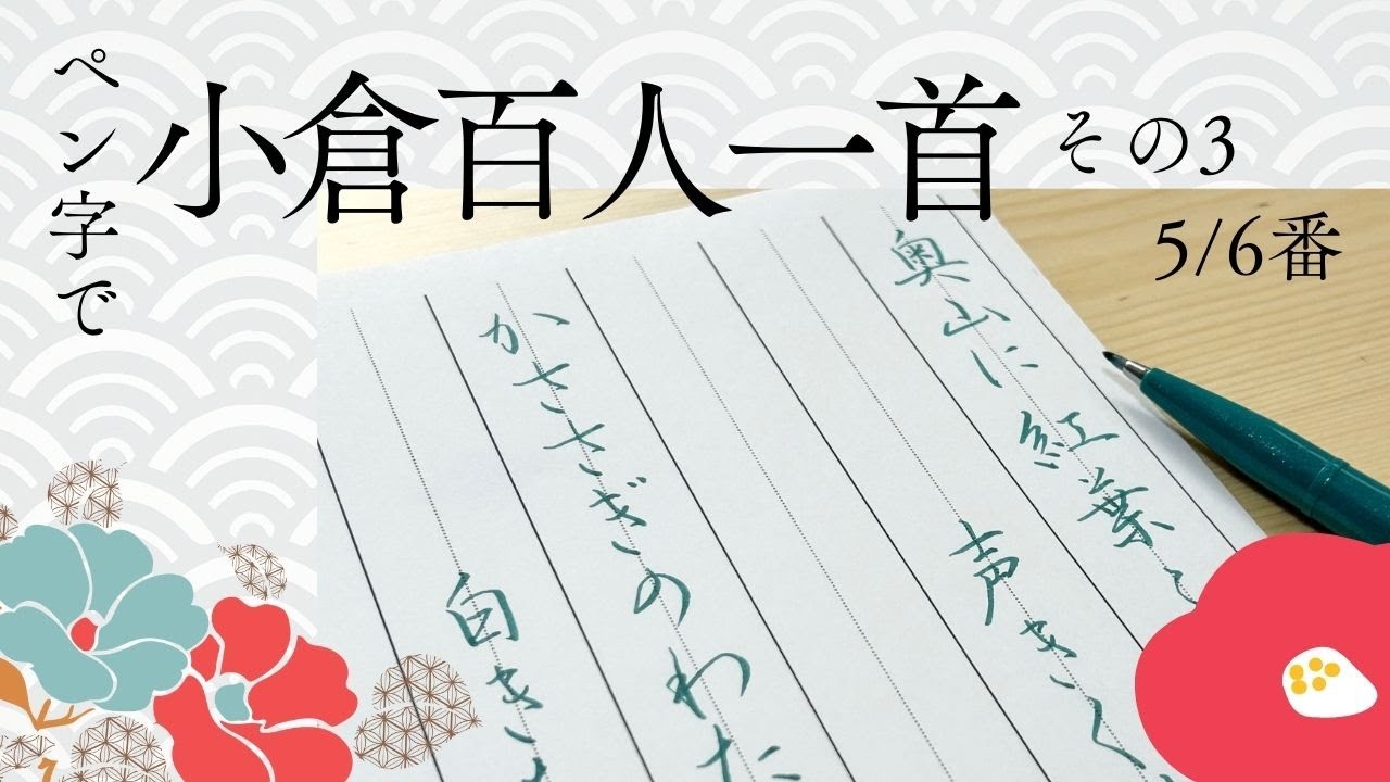 ペン習字を始める人のために Amazon.co.jp: 30日でみるみる美しい字になる大人のペン字練習帖