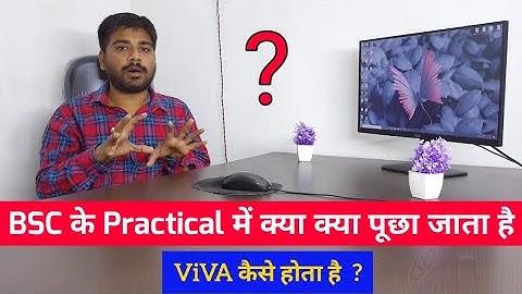 BSC me practical kaise hote hai|practical me koun koun se questions puche jate hai|Kumaun university