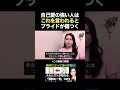 〇〇と言われるのをナルシストは一番嫌がる #自己愛性パーソナリティ障害 #shorts