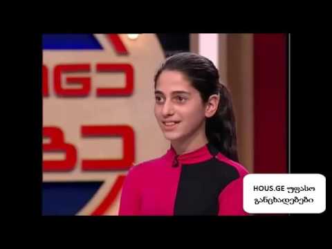 გააცინე და მოიგე გვანცა ქაცანაშვილი