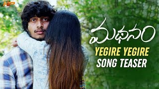 Yegire Yegire Song Teaser Sid Sriram Madhanam Movie Srinivas Sai Bhavana Ron Ethan Yohann