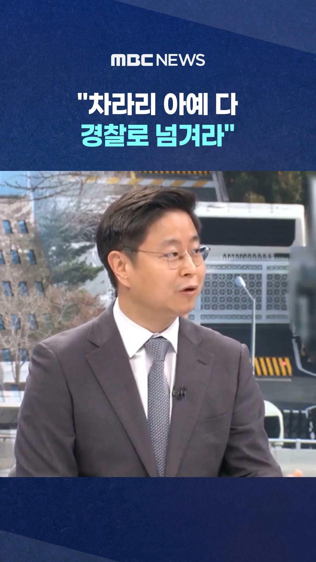 공수처 '애매함' 지적한 패널 #Shorts (MBC뉴스)