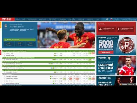 Фонбет озывы и обзор Фонбетиз YouTube · Длительность: 2 мин48 с Фонбет озывы и обзор Фонбетиз YouTube · Длительность: 2 мин48 с
