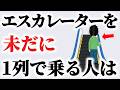 【雑学】誰かに話したくなる面白い雑学[258]