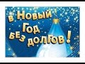 Граждане СССР сообщают - ФССП (приставов) РФ не существует!
