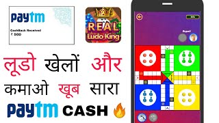 New Earning Apps 2020 || ₹500 Free Paytm Cash || Best Earning Apps 2020