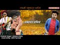 JANMONI HOPUNOTE AHIBA । ABHI SARMAH । ZUBEEN GARG। NEW ASSAMESE COVER SONG । Mp3 Song