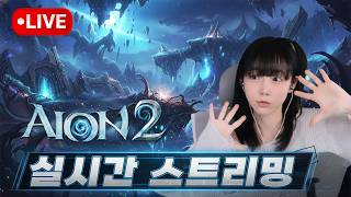 Download Lagu [아이온2] 루드라 공팟!! 3단계 초월 마스터하기 / 이스라펠 마족 정령성 MP3