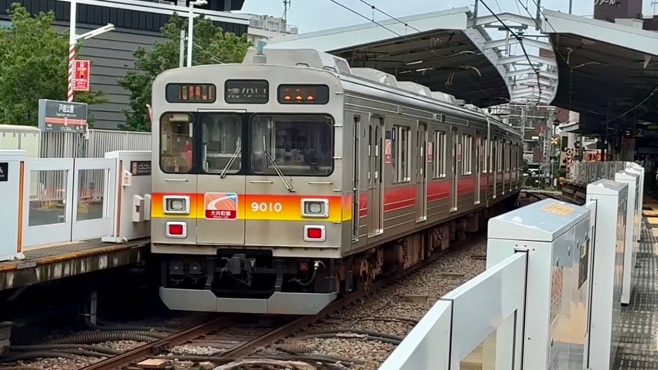 東急 9000系 9010F 各駅停車 溝の口行き 戸越公園駅