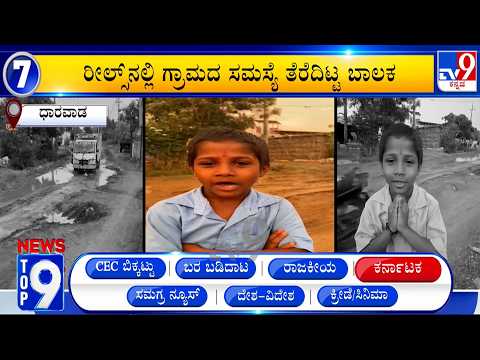 News Top 9: 'Karnataka' Top Stories Of The Day (24-09-2026)