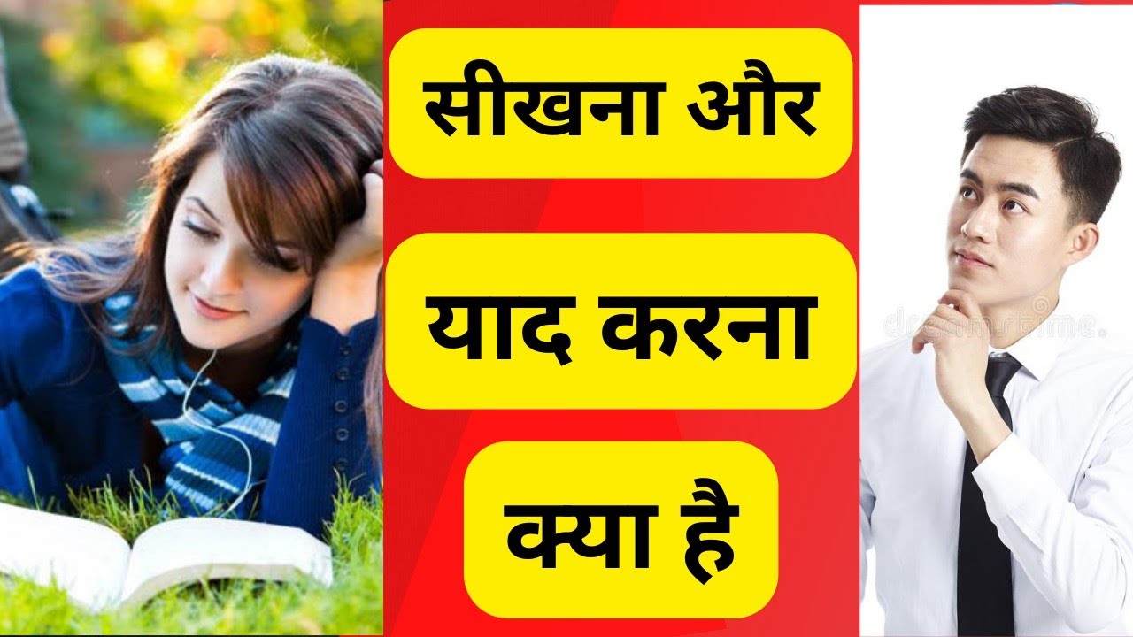 Difference Between Learn And difference between learn and