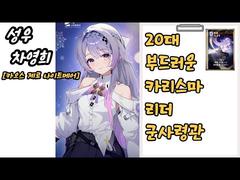 [게임]20대/부드러운 카리스마/리더