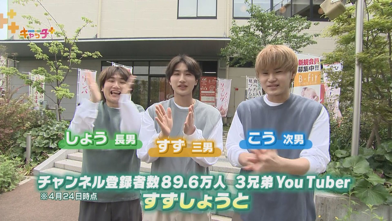 【すずしょうとサンテレビ初登場！】SPAキセラ川西がグランドオープン