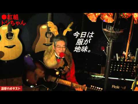 温カポ2014年忘年会！