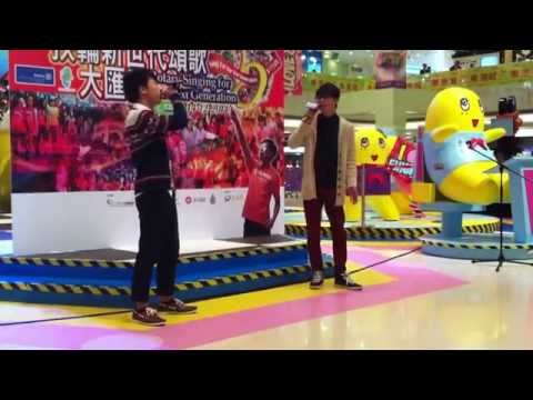 C K Andy Lee、David Chan - 說謊 mixed with 淘汰（扶輪新世代頌歌大匯演 @ 東港城）